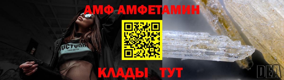 Amphetamine 98% Лыткарино
