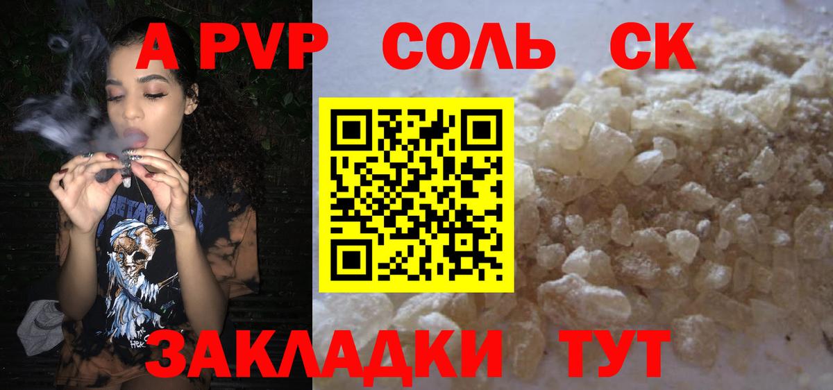 Лыткарино  A PVP мука  Alfa_PVP СК  Вход с VPN 