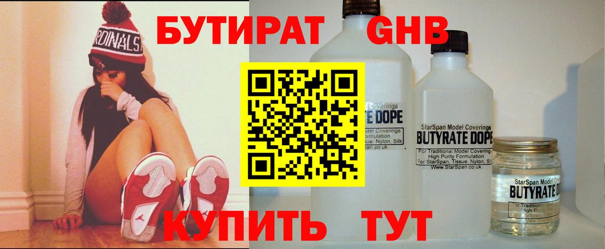 БУТИРАТ оксана Лыткарино