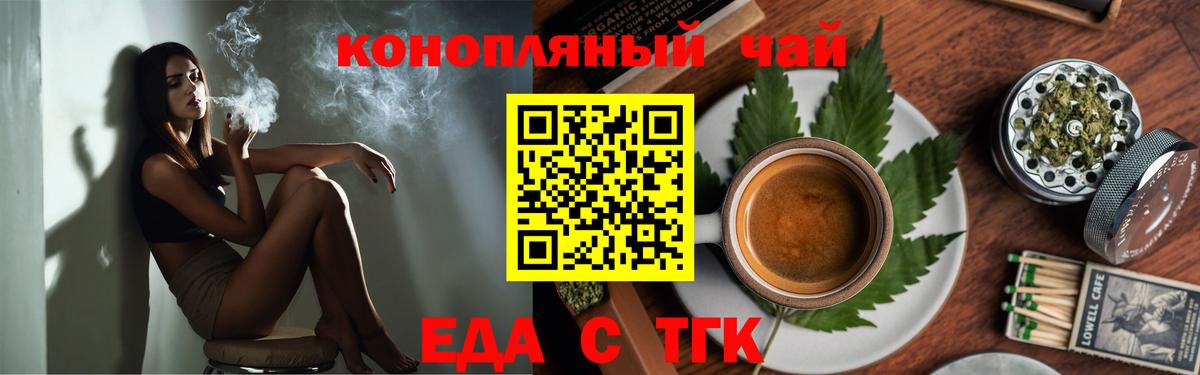 Canna-Cookies конопля Лыткарино