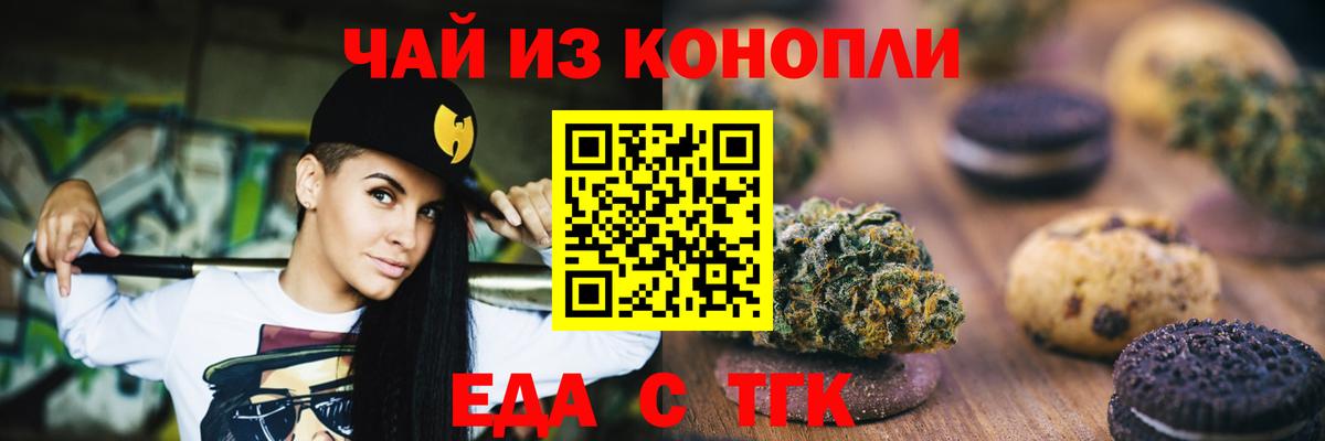 Лыткарино  Cannafood конопля  Вход с VPN 