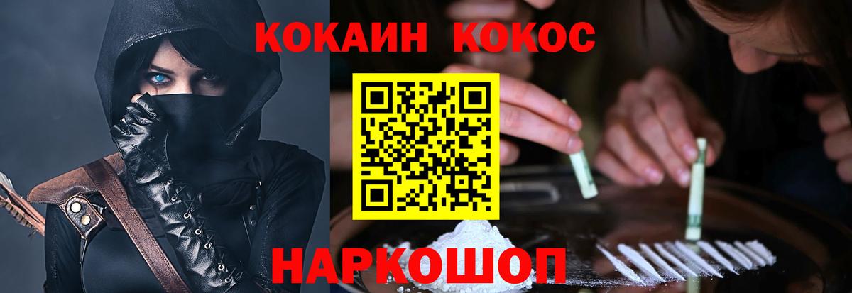 Лыткарино  КОКАИН  Вход с VPN  Cocaine Fish Scale  Кокаин Перу 