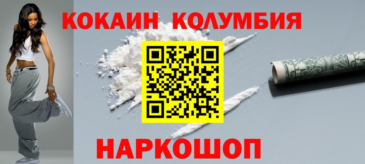 Cocaine Колумбийский Лыткарино