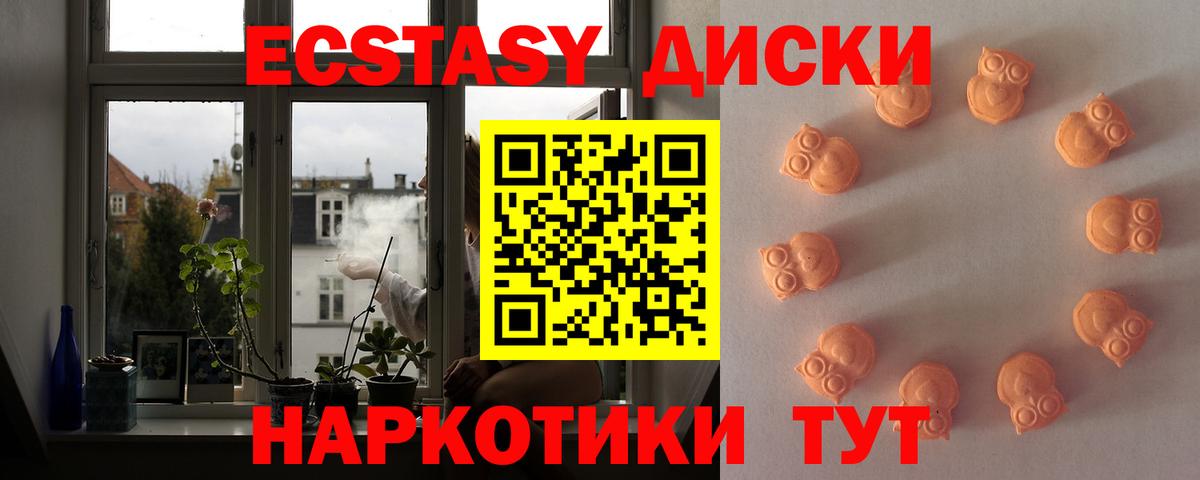 ЭКСТАЗИ диски  площадка как зайти  Лыткарино  Вход с VPN 