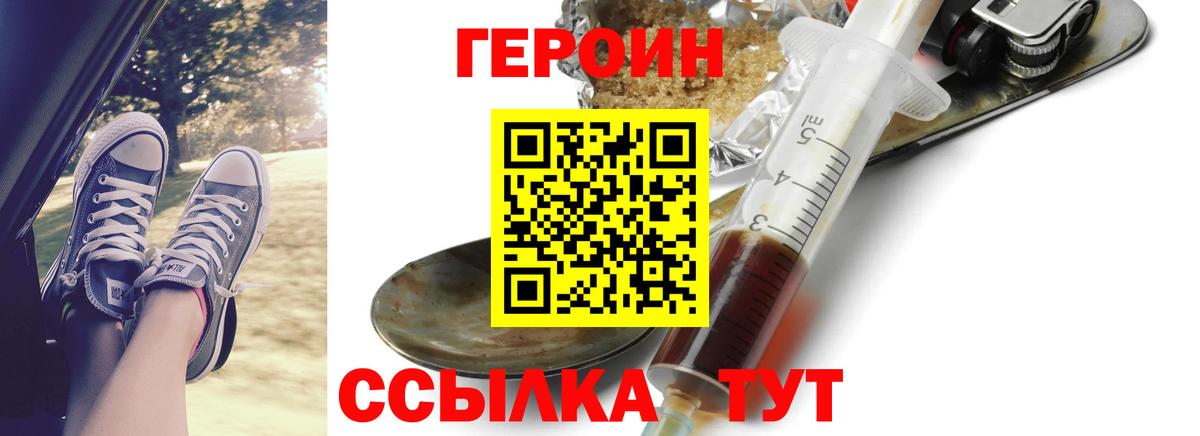 Лыткарино  Героин VHQ  Героин  Вход с VPN 
