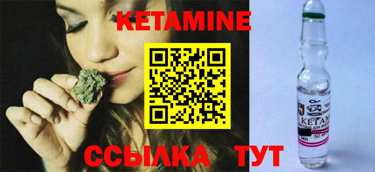Лыткарино  КЕТАМИН VHQ  КЕТАМИН ketamine  Вход с VPN 