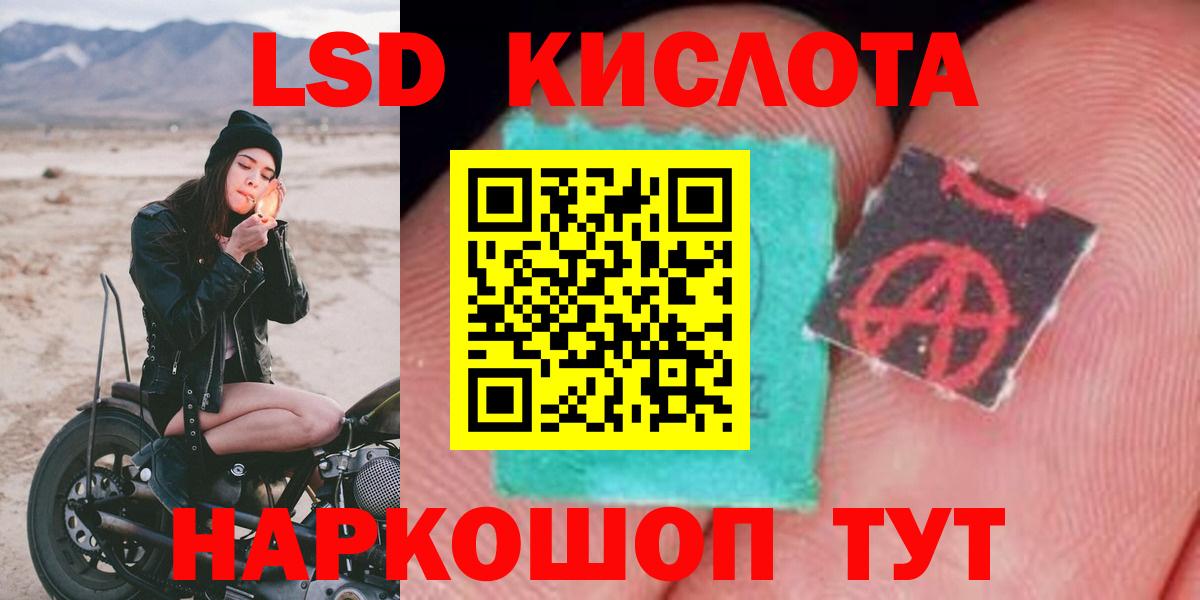 LSD-25 экстази ecstasy  ЛСД экстази кислота  Лыткарино  Лсд 25 экстази  Вход с VPN 