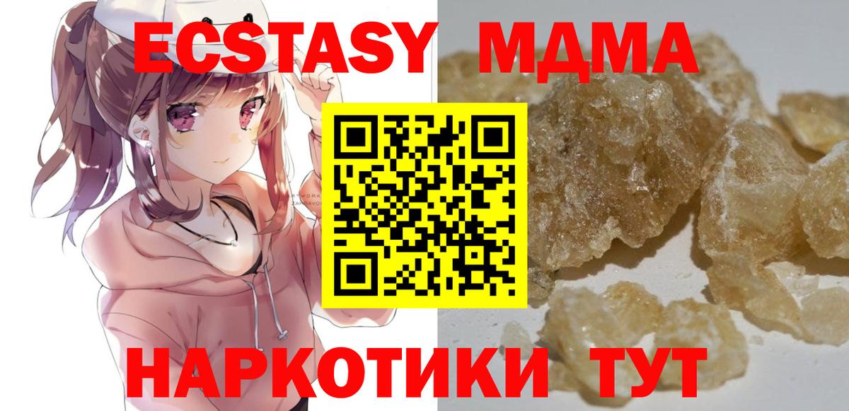 Лыткарино  MDMA  Вход с VPN  МДМА VHQ  МДМА молли 