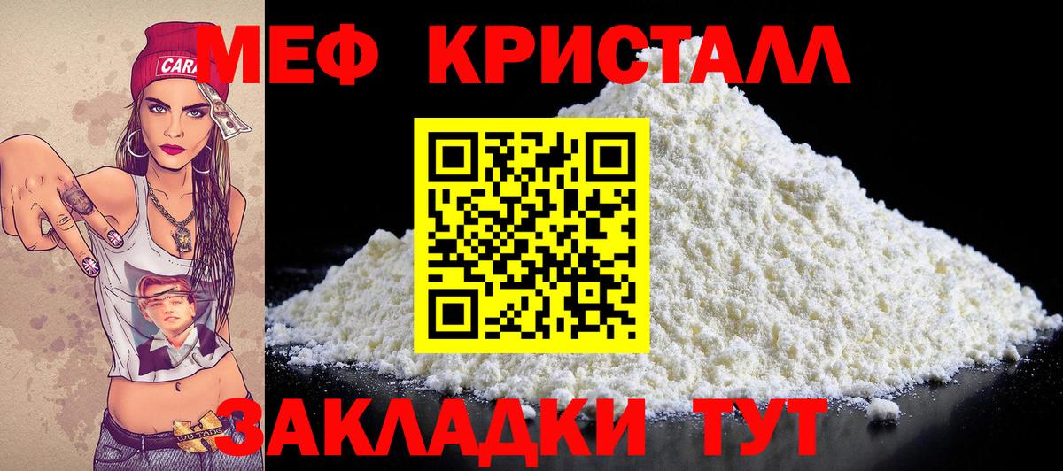 Меф 4 MMC  мега рабочий сайт  Вход с VPN  МЕФ  Лыткарино  Меф кристаллы 