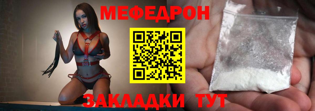 Меф мяу мяу мука Лыткарино