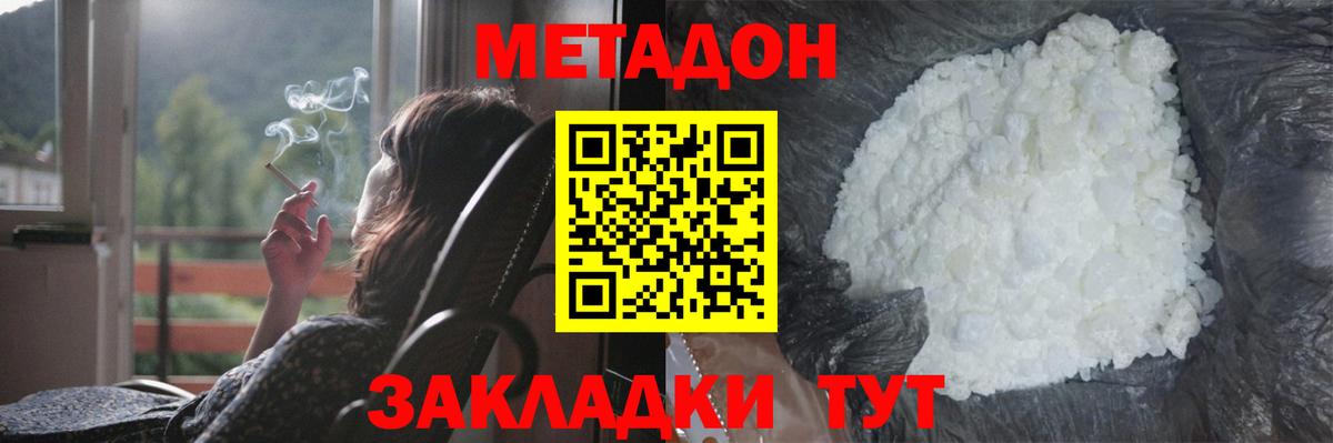 Метадон мёд  МЕТАДОН кристалл  Вход с VPN  Лыткарино 