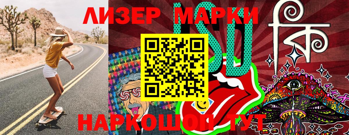 Наркотические марки 1500мкг Лыткарино