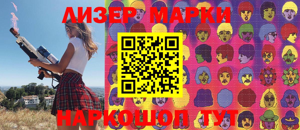 Лыткарино  как найти закладки  Вход с VPN  Наркотические марки 1,5мг 