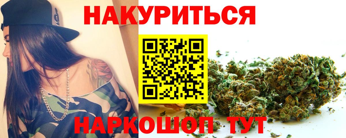Канабис Ganja  Вход с VPN  Канабис White Widow  Бошки Шишки MAZAR  Лыткарино 